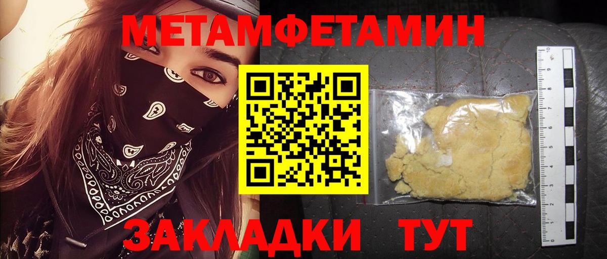 АМФЕТАМИН Розовый Черногорск