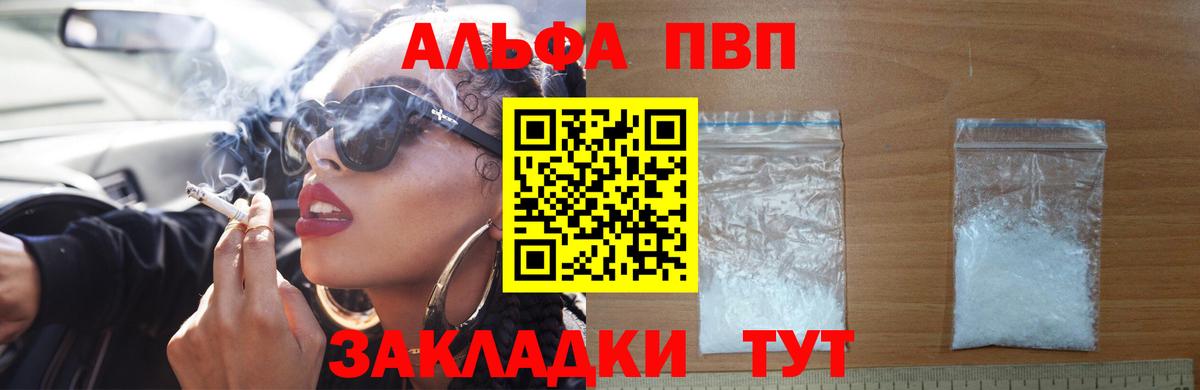 А ПВП VHQ Черногорск
