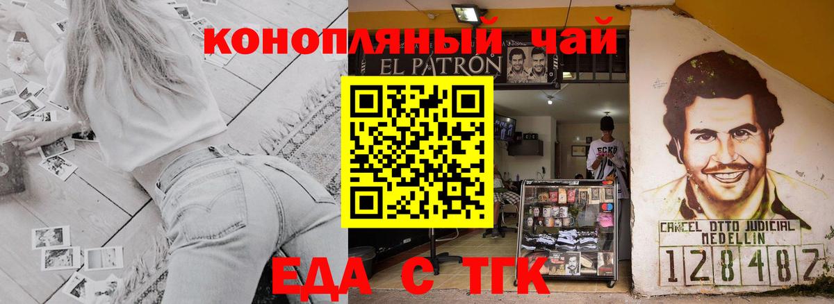 Cannafood конопля Черногорск