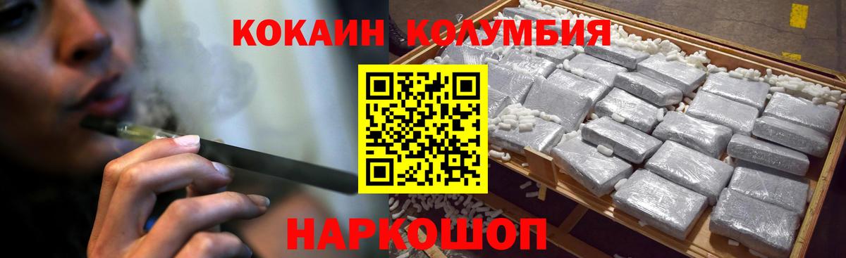 КОКАИН VHQ Черногорск