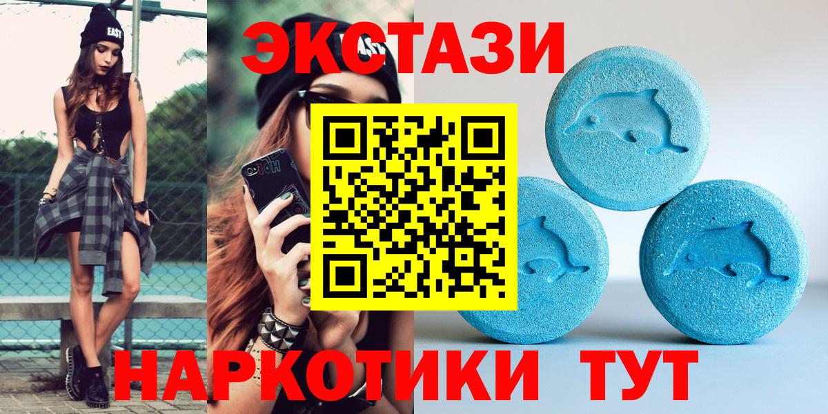 Черногорск  ЭКСТАЗИ DUBAI  Ecstasy  Вход с VPN 