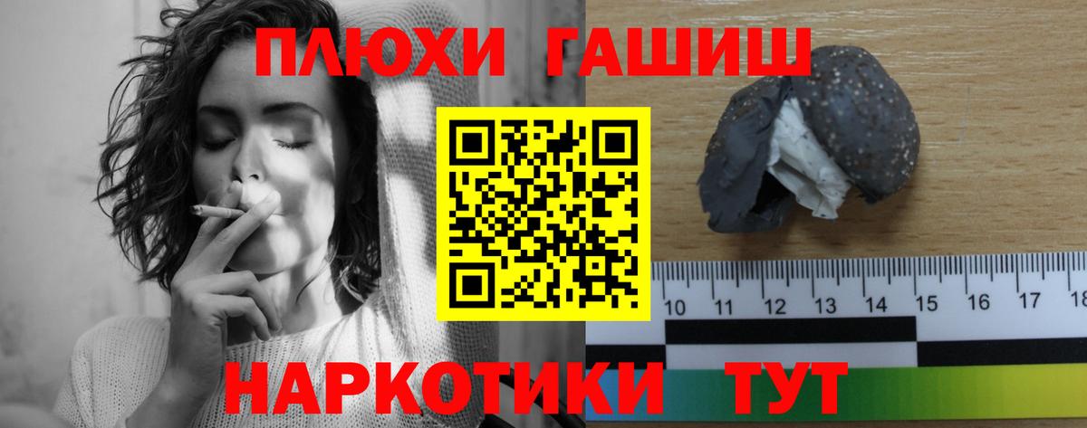купить  сайты  ГАШ гарик  Черногорск  Вход с VPN  ГАШИШ Premium 
