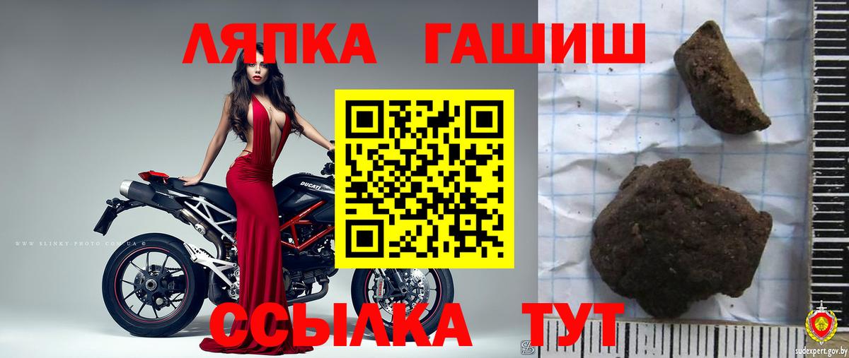 Гашиш гарик Черногорск