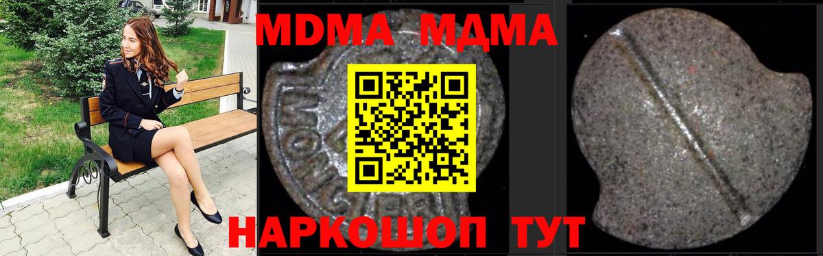 MDMA Molly  Вход с VPN  Черногорск 