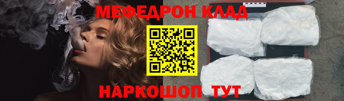 МЯУ-МЯУ мяу мяу  цены наркотик  Черногорск  МЕФ  Вход с VPN  МЯУ-МЯУ 