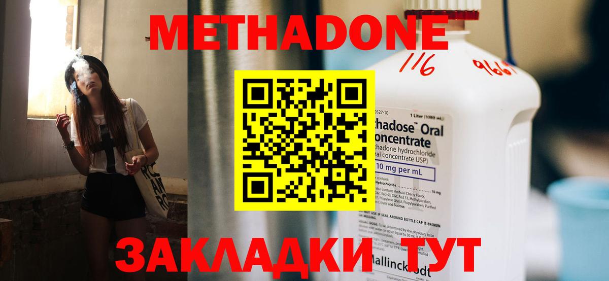 МЕТАДОН methadone  Вход с VPN  Черногорск  mega как зайти  МЕТАДОН methadone 