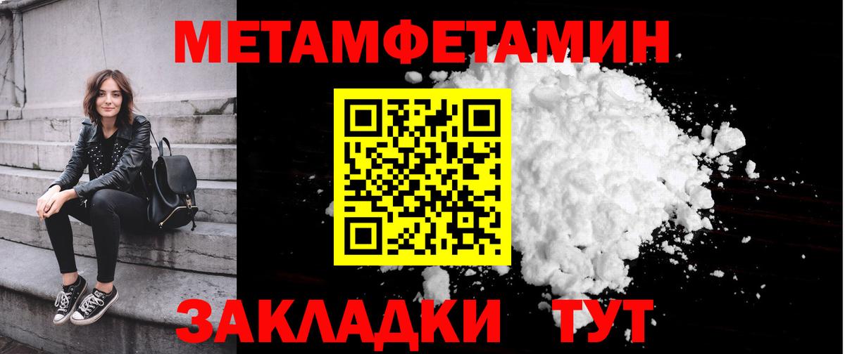 МЕТАМФЕТАМИН винт Черногорск