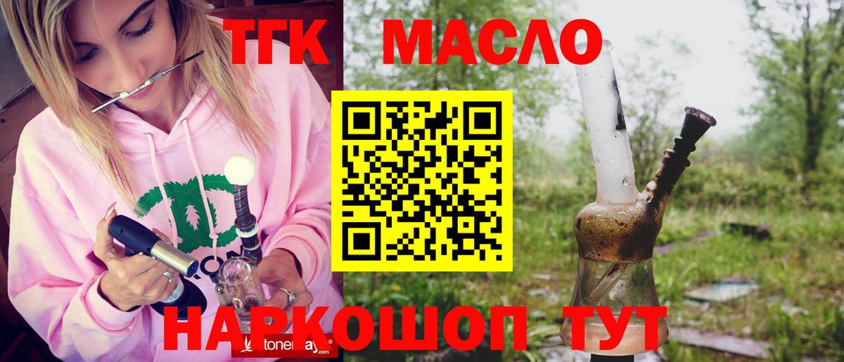 Черногорск  ТГК вейп с тгк  Вход с VPN 